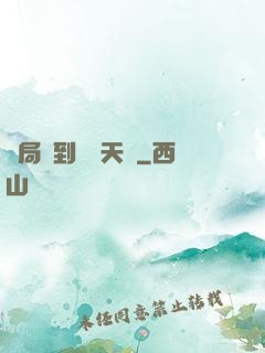 開局簽到滿級天賦