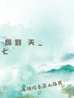 開局簽到滿級天賦