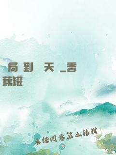 開局簽到滿級天賦