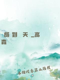 開局簽到滿級天賦