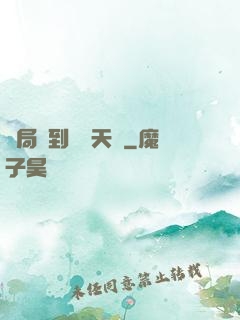 開局簽到滿級天賦