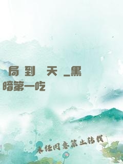 開局簽到滿級天賦