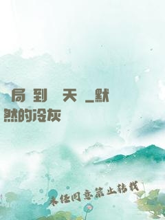 開局簽到滿級天賦