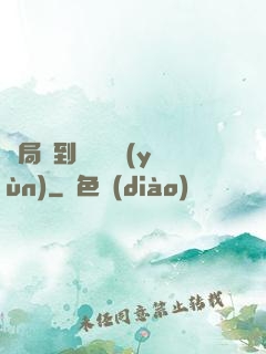 開局簽到滿級氣運(yùn)