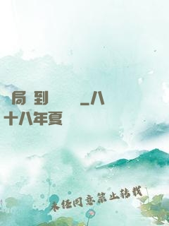 開局簽到滿級氣運