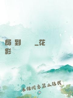 開局簽到滿級氣運