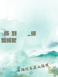 開局簽到滿級氣運