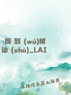 開局簽到無(wú)限仙術(shù)