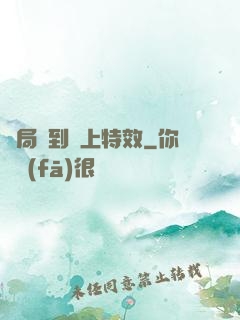 開局簽到無上特效