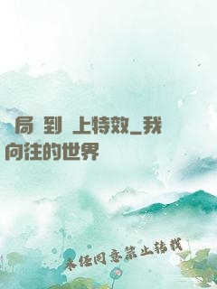 開局簽到無上特效