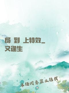 開局簽到無上特效