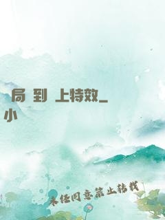 開局簽到無上特效