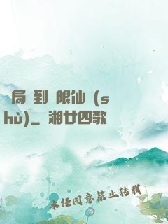 開局簽到無限仙術(shù)