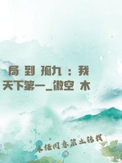 開局簽到獨孤九劍：我天下第一