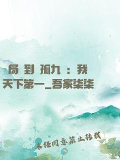 開局簽到獨孤九劍：我天下第一