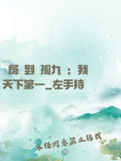 開局簽到獨孤九劍：我天下第一