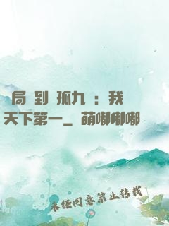 開局簽到獨孤九劍：我天下第一