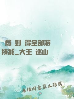開局簽到獲得全部游戲技能