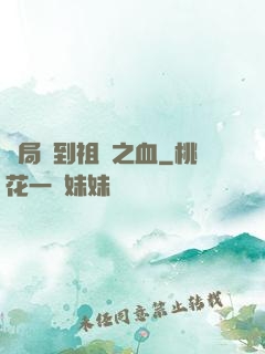 開局簽到祖龍之血