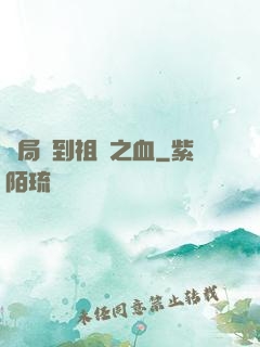 開局簽到祖龍之血