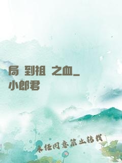 開局簽到祖龍之血