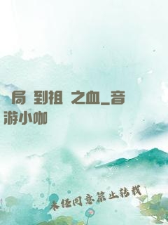 開局簽到祖龍之血