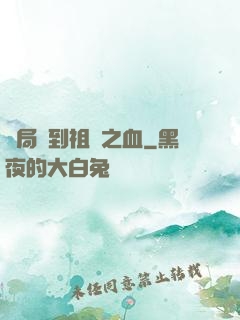 開局簽到祖龍之血