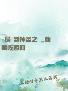 開局簽到神圣之軀