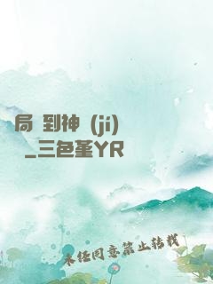 開局簽到神級(jí)靈寵