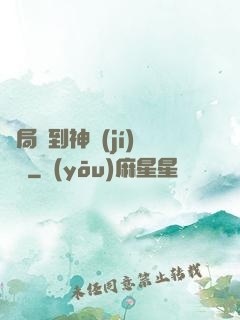 開局簽到神級(jí)靈寵