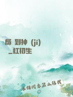 開局簽到神級(jí)靈寵