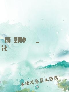 開局簽到神級靈寵