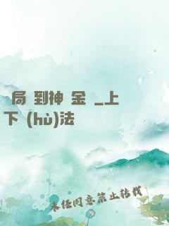開局簽到神話金烏