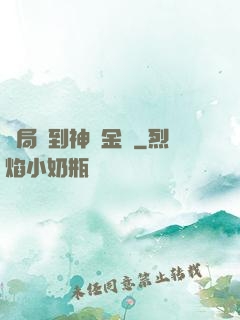 開局簽到神話金烏