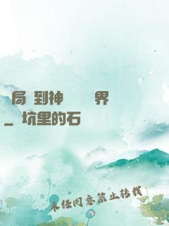 開局簽到神體無敵萬界