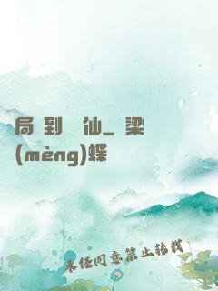 開局簽到紅塵仙