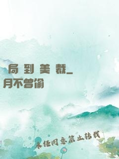 開局簽到絕美總裁