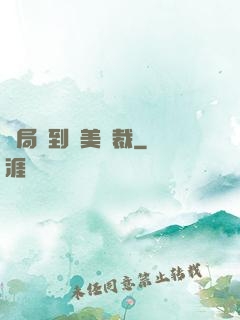 開局簽到絕美總裁