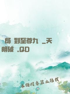 開局簽到至尊九龍