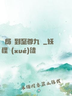 開局簽到至尊九龍