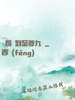 開局簽到至尊九龍