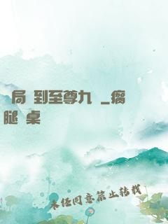 開局簽到至尊九龍