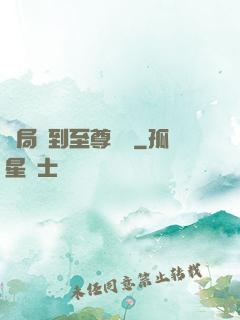 開局簽到至尊劍體