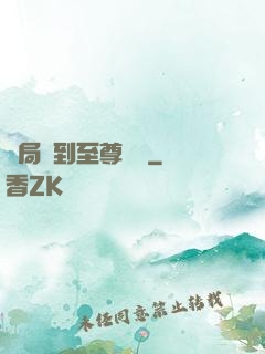 開局簽到至尊劍體