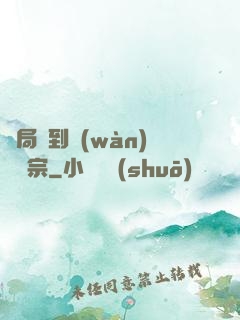 開局簽到萬(wàn)劍歸宗
