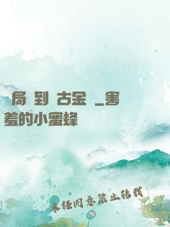 開局簽到萬古金體