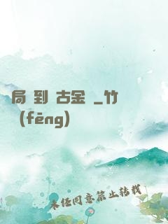 開局簽到萬古金體