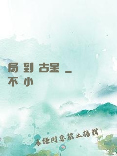 開局簽到萬古金體