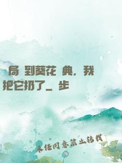 開局簽到葵花寶典，我把它扔了