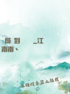 開局簽到螞蟻異靈